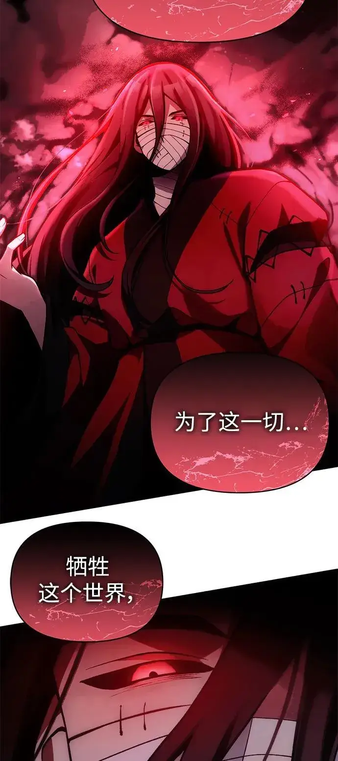 漫画《成了天魔后代》[第8话] 对我而言，报仇有多难第55张图