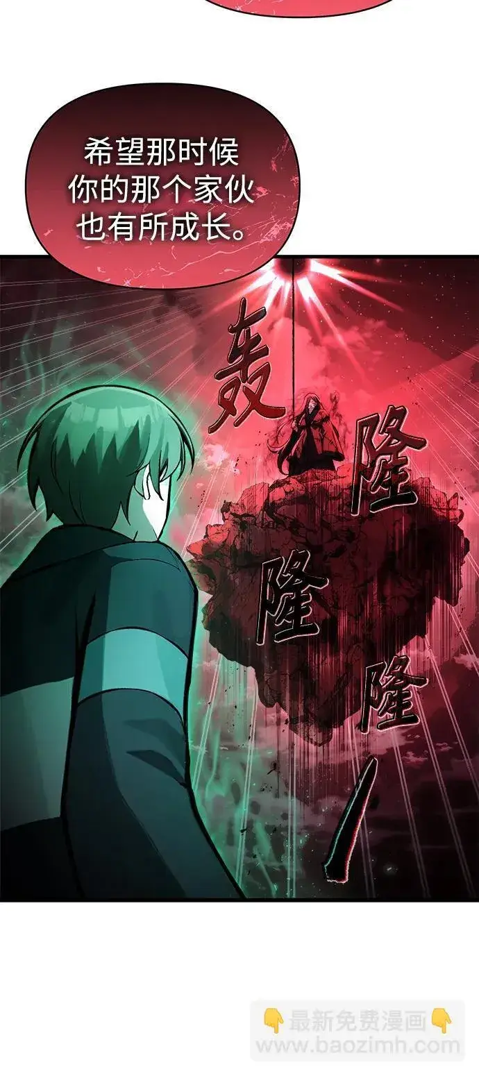漫画《成了天魔后代》[第8话] 对我而言，报仇有多难第57张图