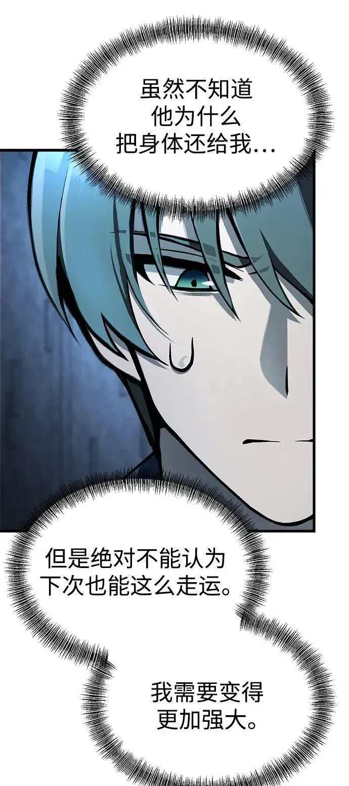 漫画《成了天魔后代》[第8话] 对我而言，报仇有多难第64张图