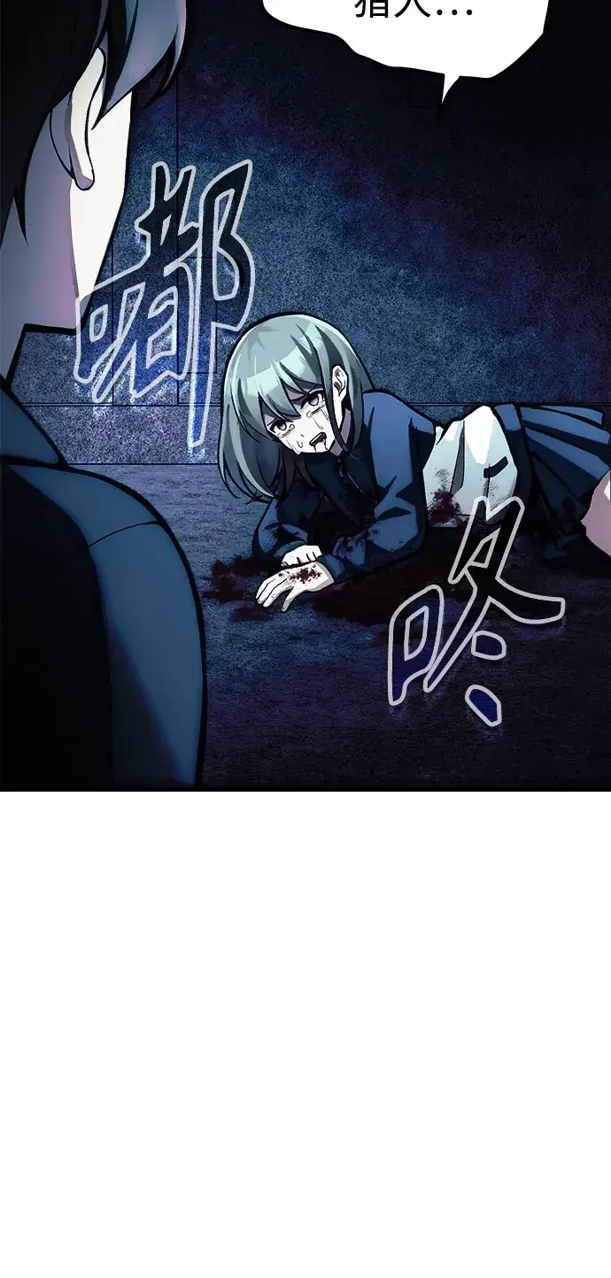 漫画《成了天魔后代》[第8话] 对我而言，报仇有多难第67张图