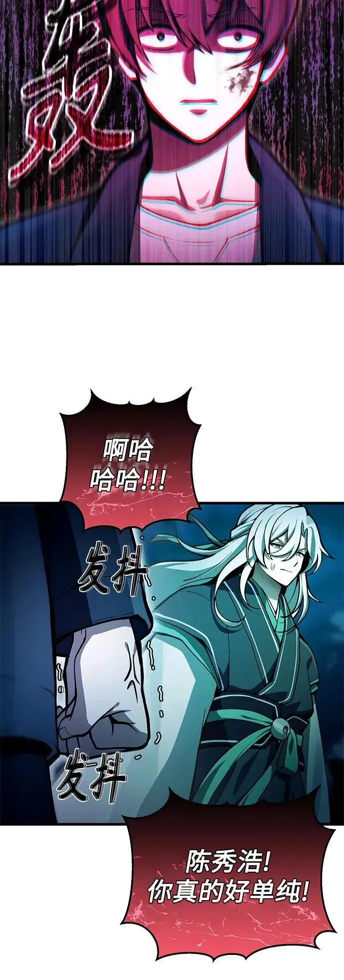 漫画《成了天魔后代》[第8话] 对我而言，报仇有多难第9张图