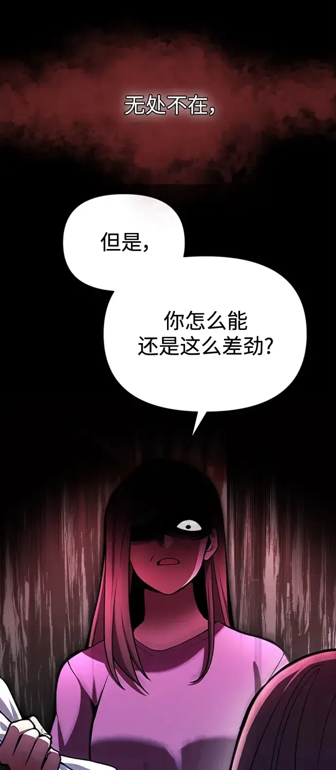 漫画《成了天魔后代》[第9话] 凶手第11张图