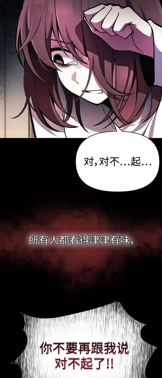 漫画《成了天魔后代》[第9话] 凶手第13张图