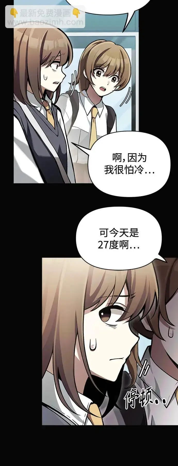 漫画《成了天魔后代》[第9话] 凶手第19张图