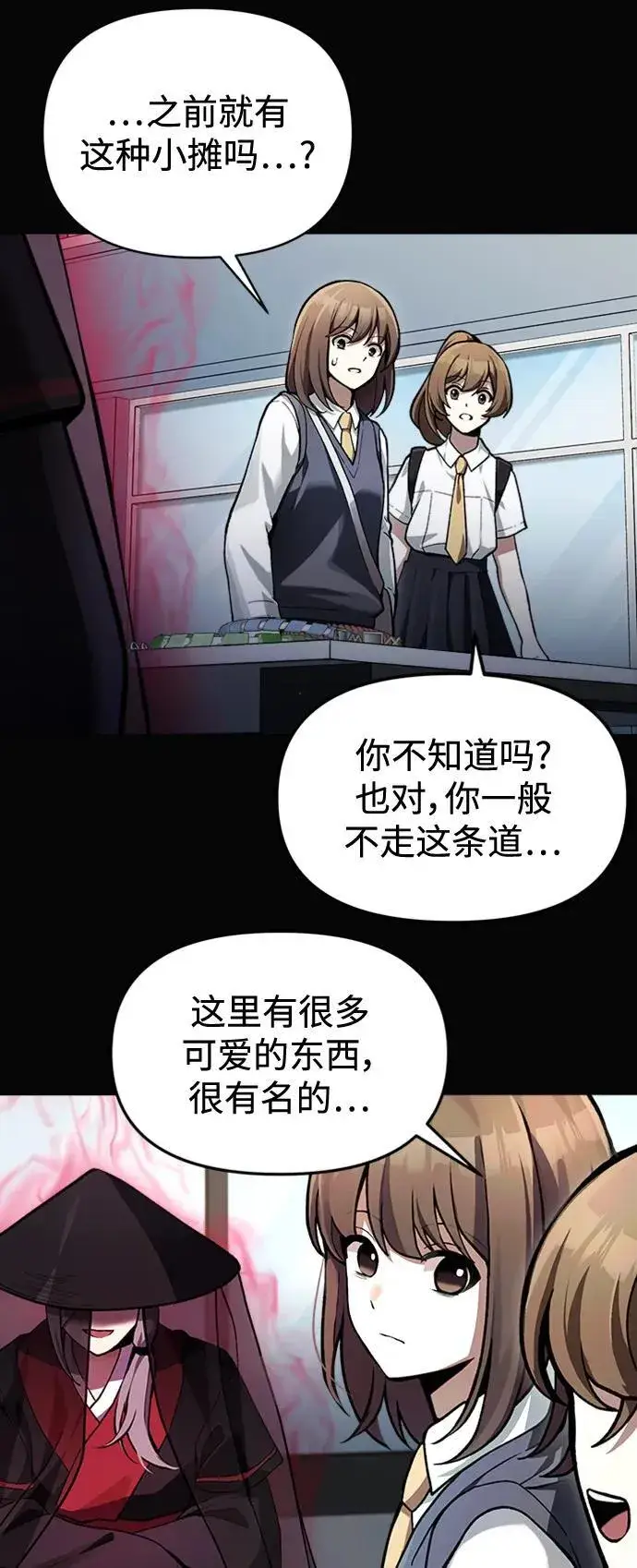 漫画《成了天魔后代》[第9话] 凶手第21张图