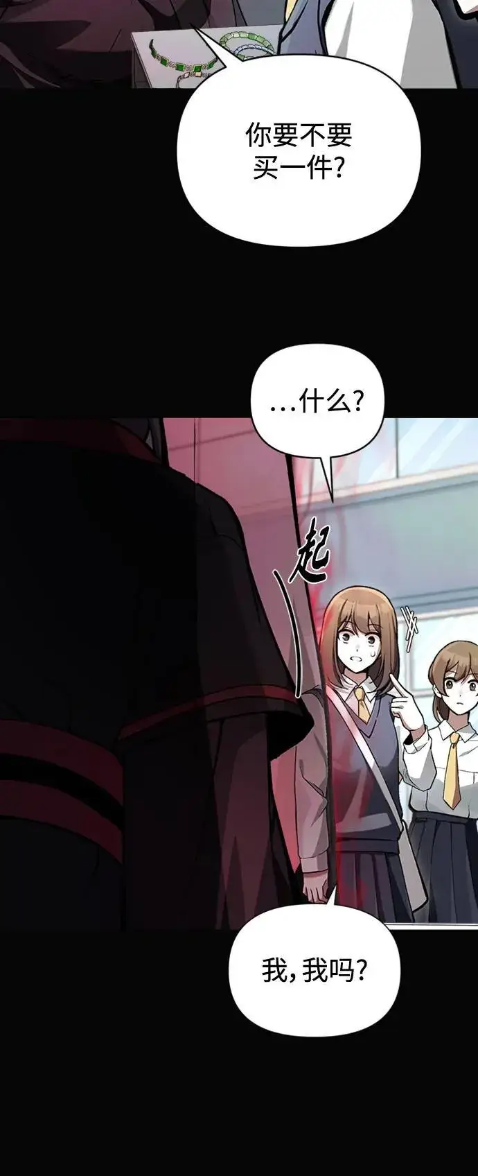 漫画《成了天魔后代》[第9话] 凶手第22张图