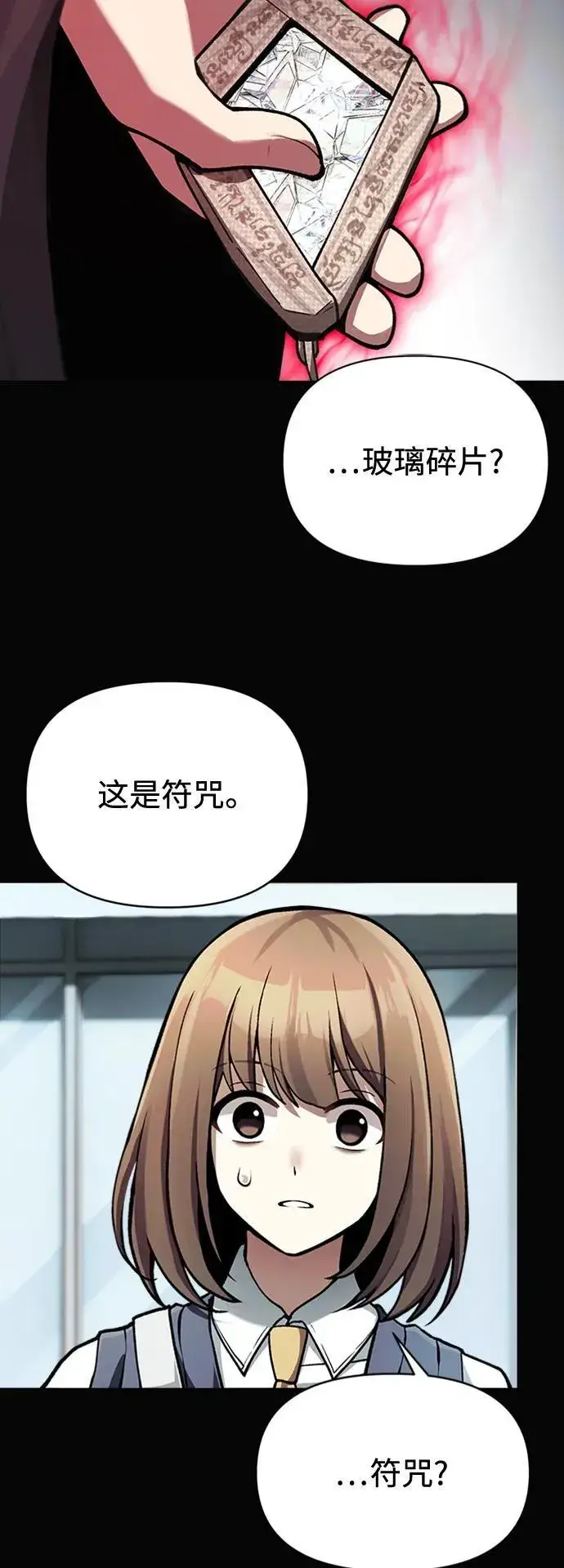 漫画《成了天魔后代》[第9话] 凶手第24张图