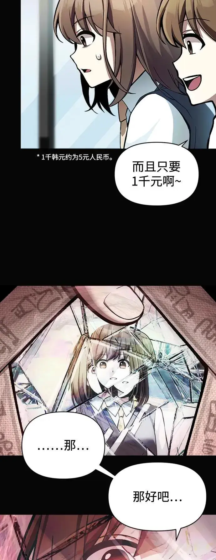 漫画《成了天魔后代》[第9话] 凶手第27张图