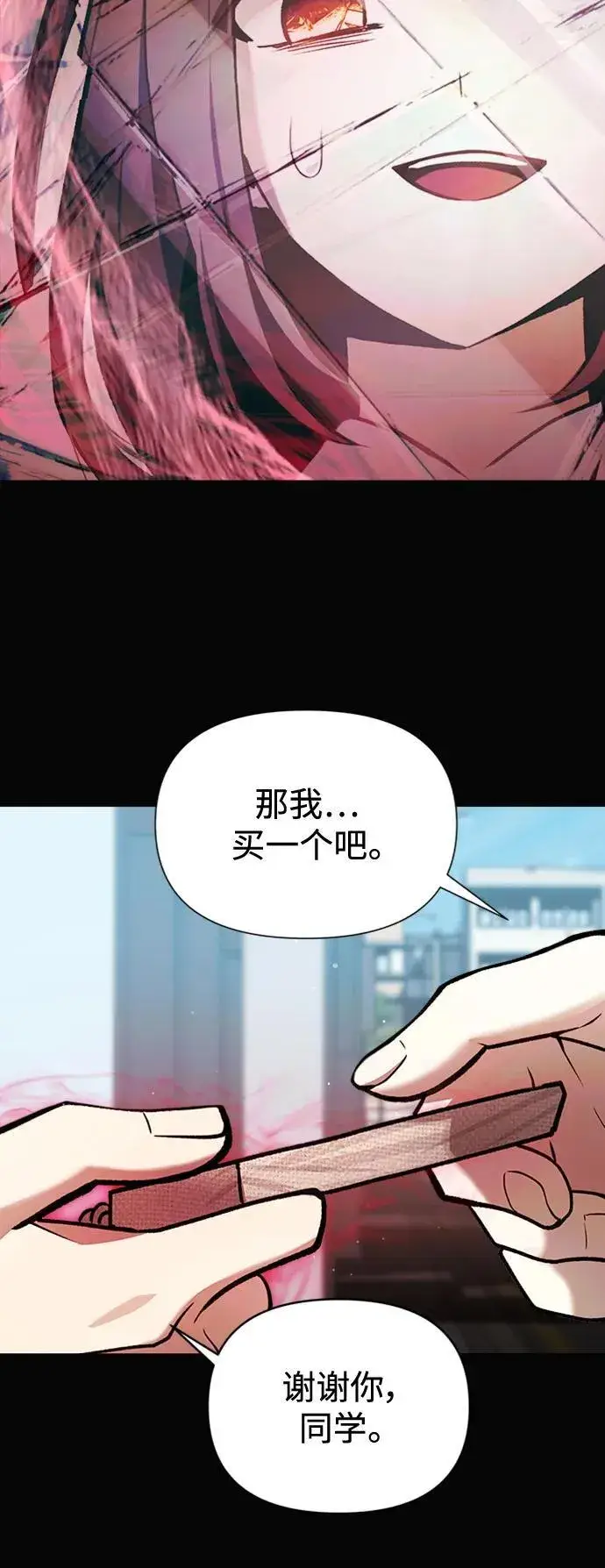 漫画《成了天魔后代》[第9话] 凶手第28张图