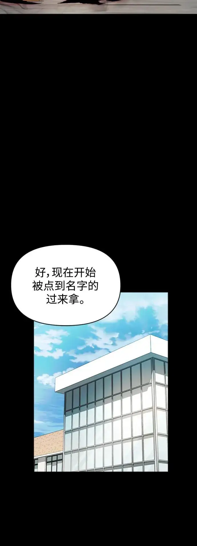 漫画《成了天魔后代》[第9话] 凶手第31张图