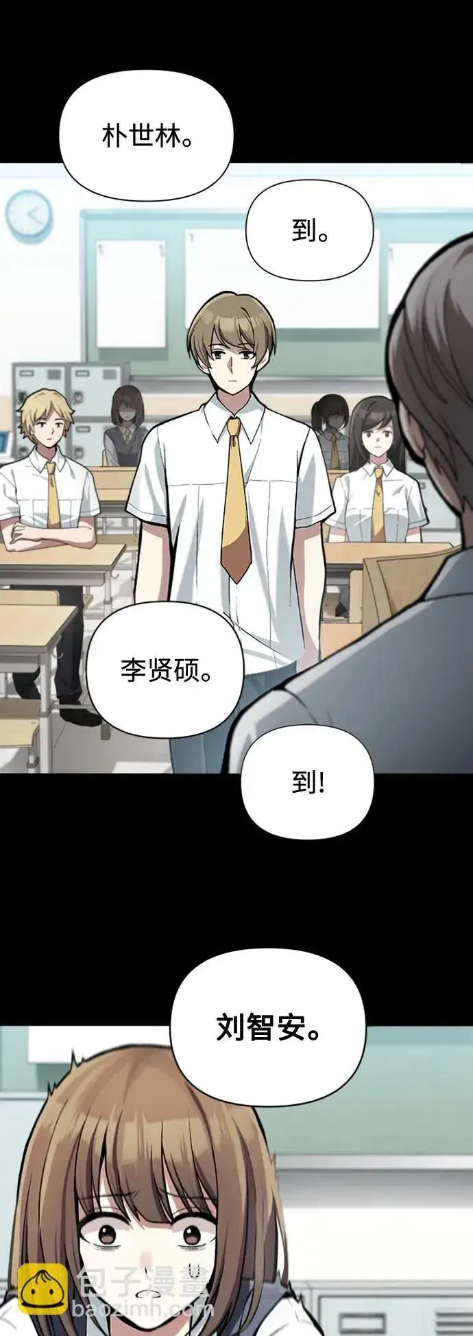 漫画《成了天魔后代》[第9话] 凶手第32张图
