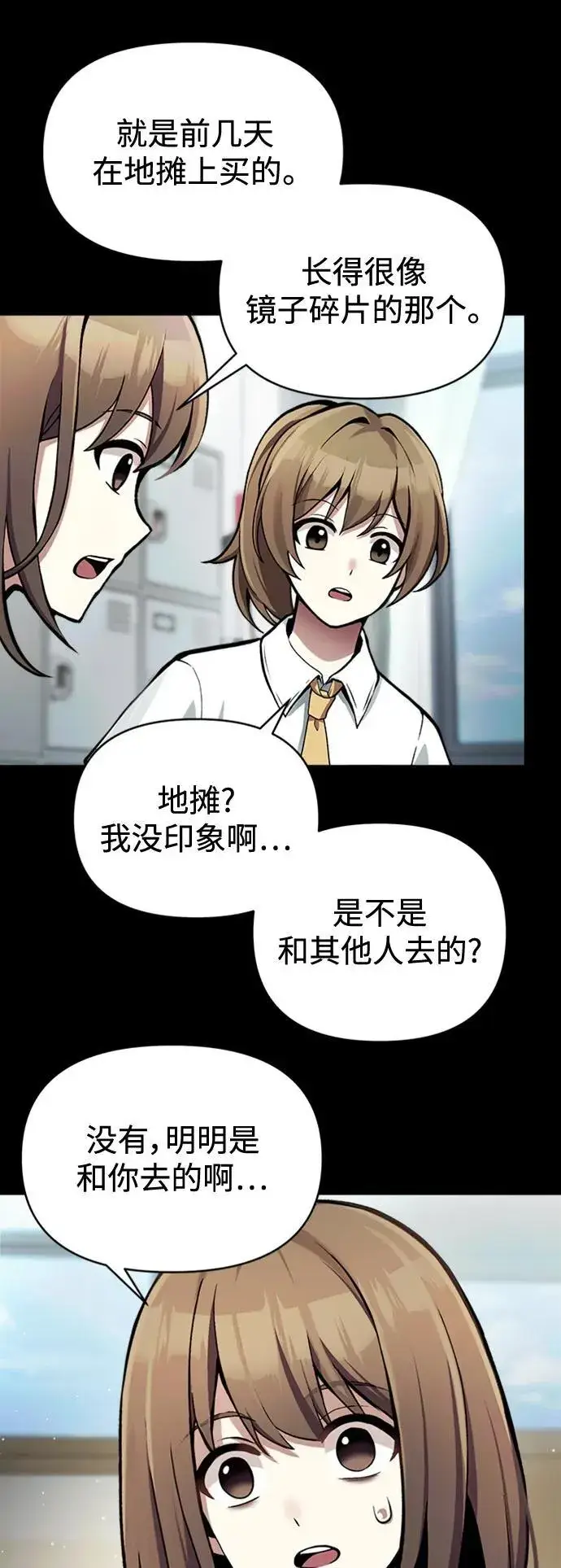 漫画《成了天魔后代》[第9话] 凶手第35张图