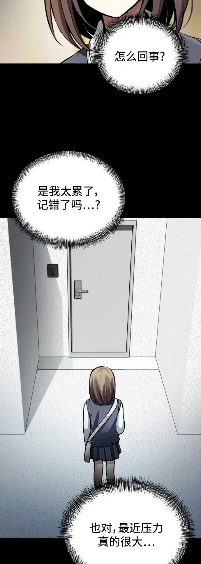 漫画《成了天魔后代》[第9话] 凶手第36张图