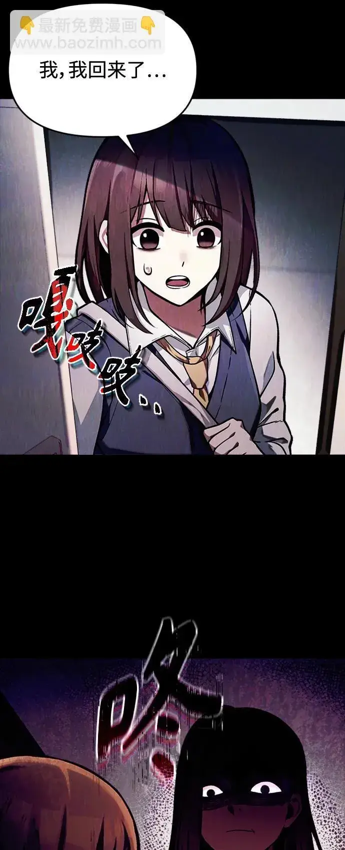 漫画《成了天魔后代》[第9话] 凶手第38张图