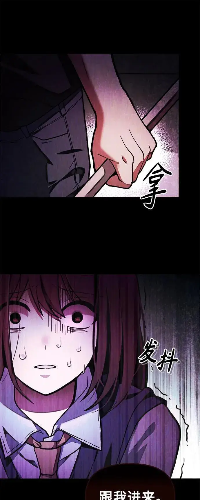 漫画《成了天魔后代》[第9话] 凶手第42张图