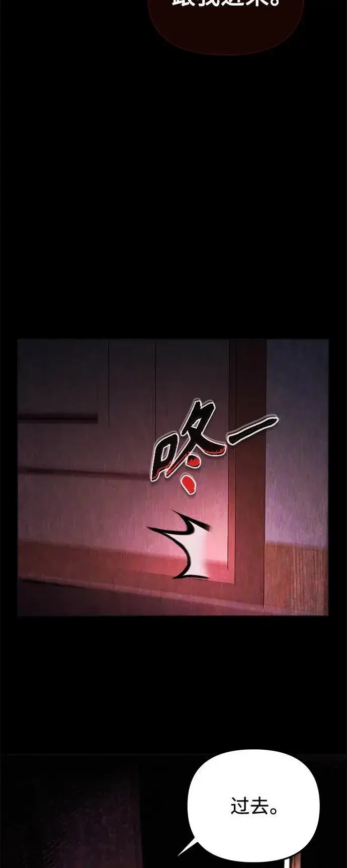 漫画《成了天魔后代》[第9话] 凶手第43张图