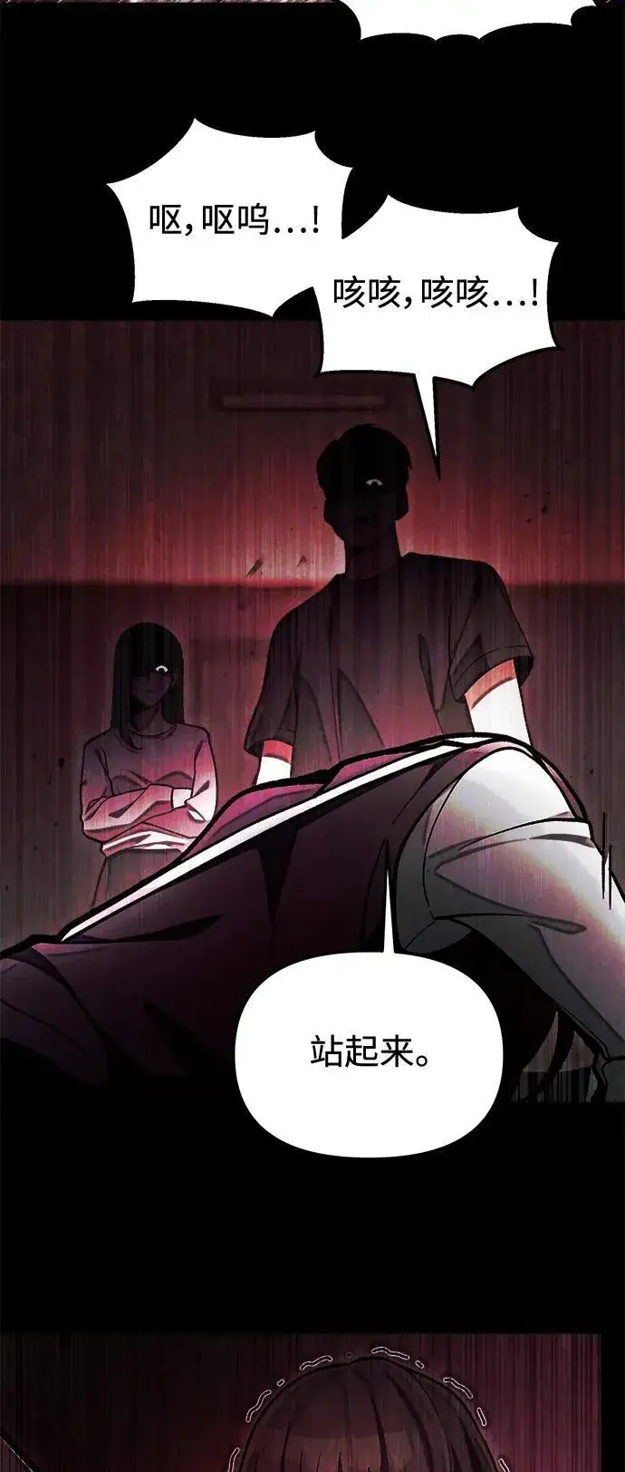 漫画《成了天魔后代》[第9话] 凶手第47张图
