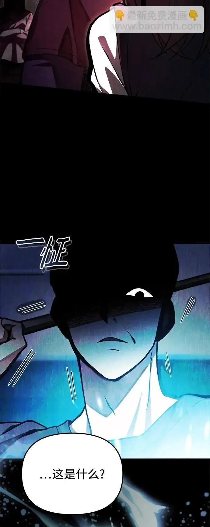 漫画《成了天魔后代》[第9话] 凶手第50张图
