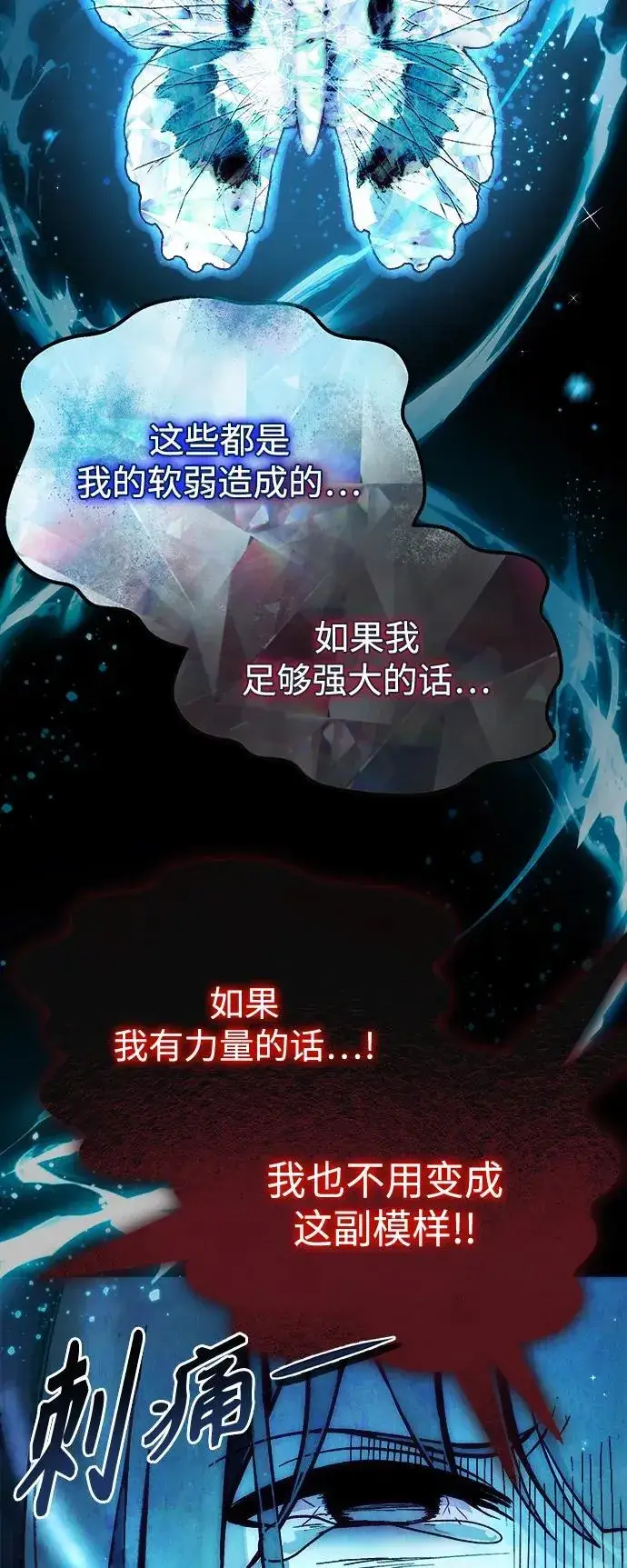 漫画《成了天魔后代》[第9话] 凶手第53张图