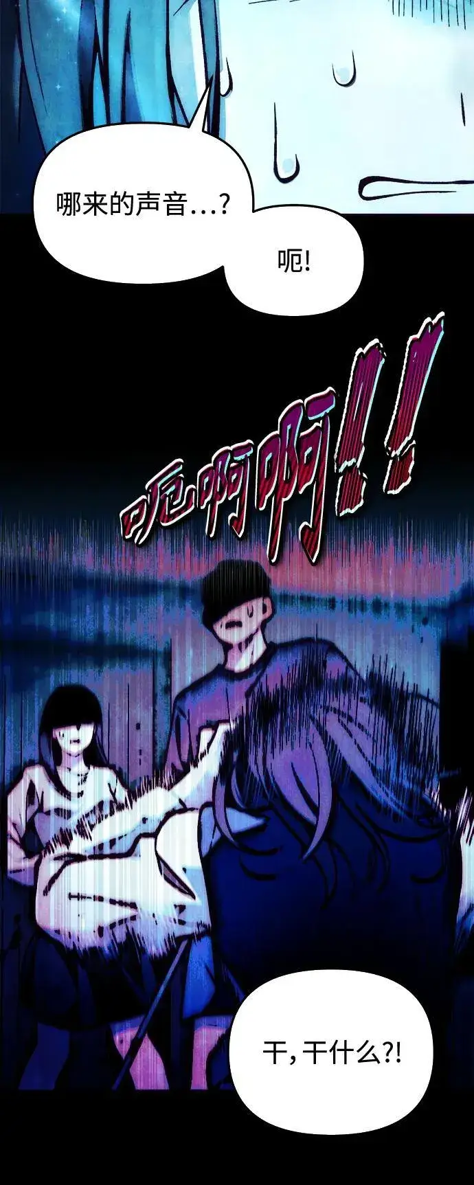 漫画《成了天魔后代》[第9话] 凶手第54张图