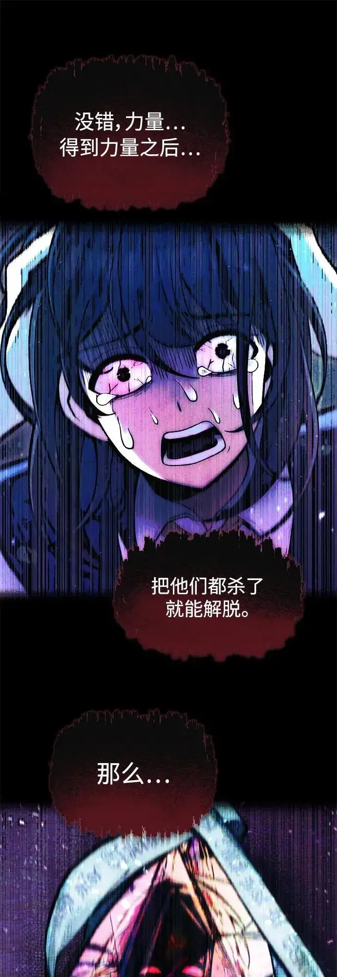 漫画《成了天魔后代》[第9话] 凶手第55张图