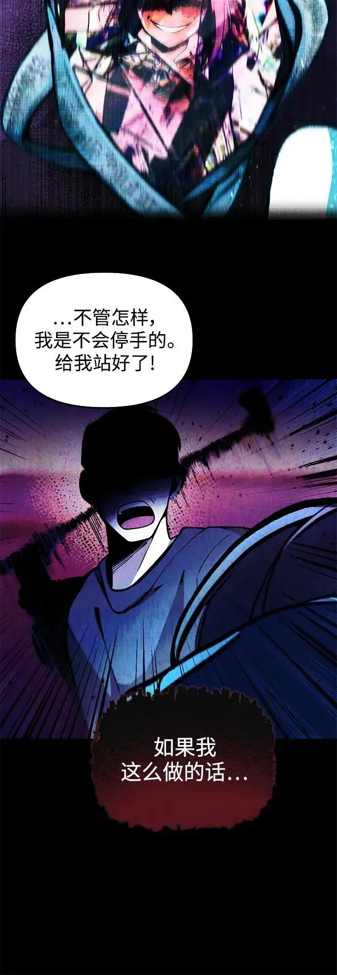漫画《成了天魔后代》[第9话] 凶手第56张图