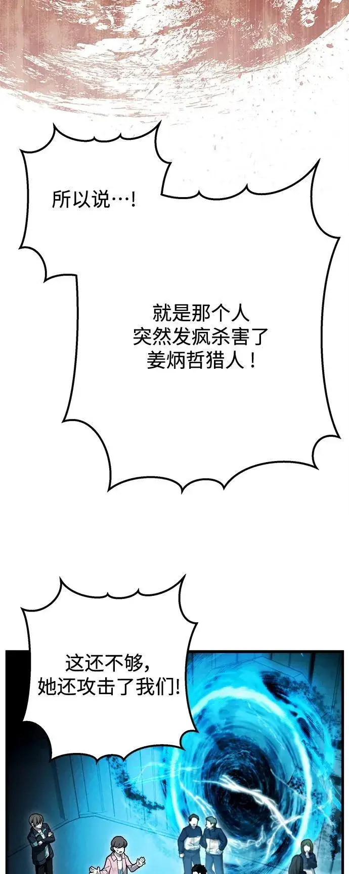 漫画《成了天魔后代》[第9话] 凶手第66张图
