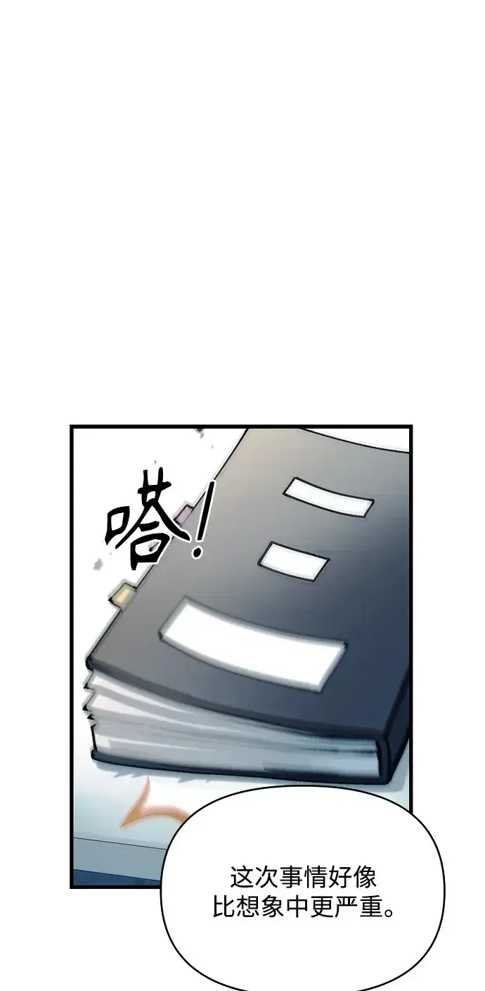 漫画《成了天魔后代》[第9话] 凶手第73张图