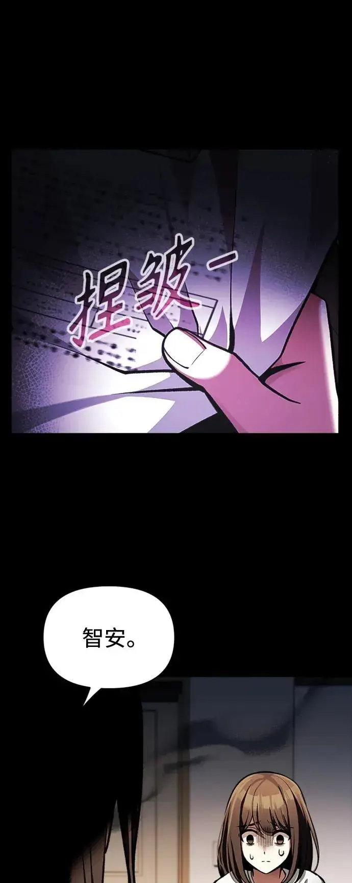 漫画《成了天魔后代》[第9话] 凶手第8张图