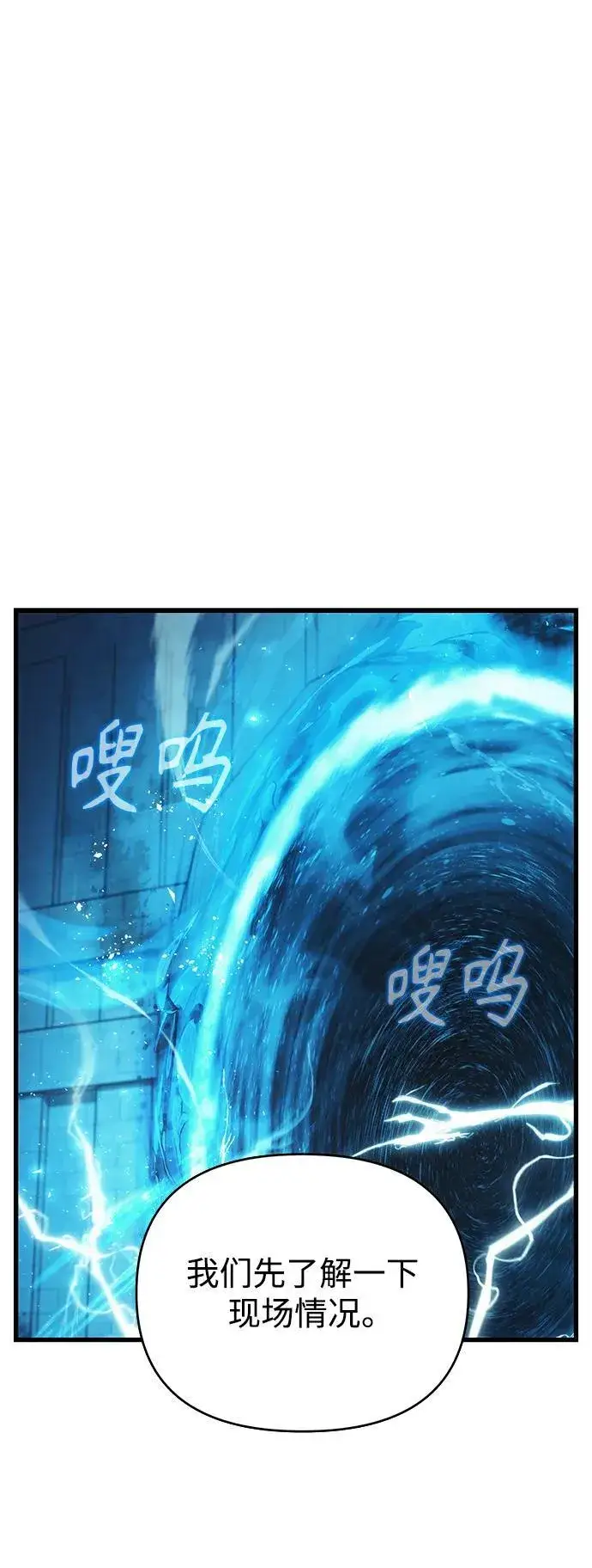 漫画《成了天魔后代》[第10话] 恶与善的界限第13张图