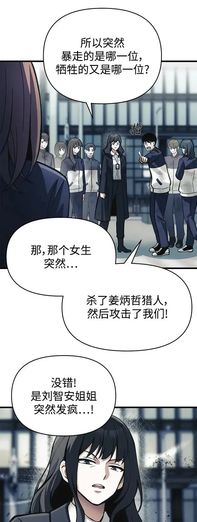 漫画《成了天魔后代》[第10话] 恶与善的界限第14张图