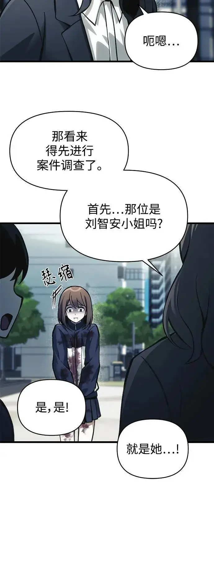 漫画《成了天魔后代》[第10话] 恶与善的界限第15张图