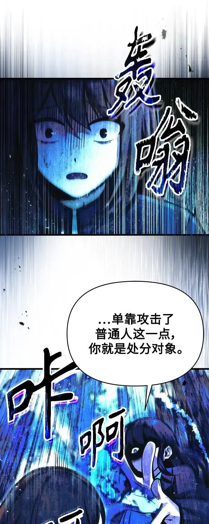 漫画《成了天魔后代》[第10话] 恶与善的界限第16张图