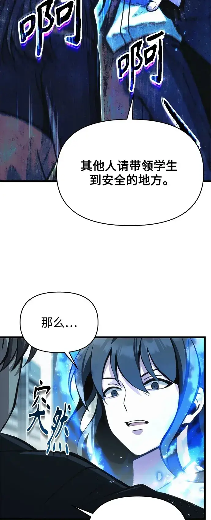漫画《成了天魔后代》[第10话] 恶与善的界限第17张图