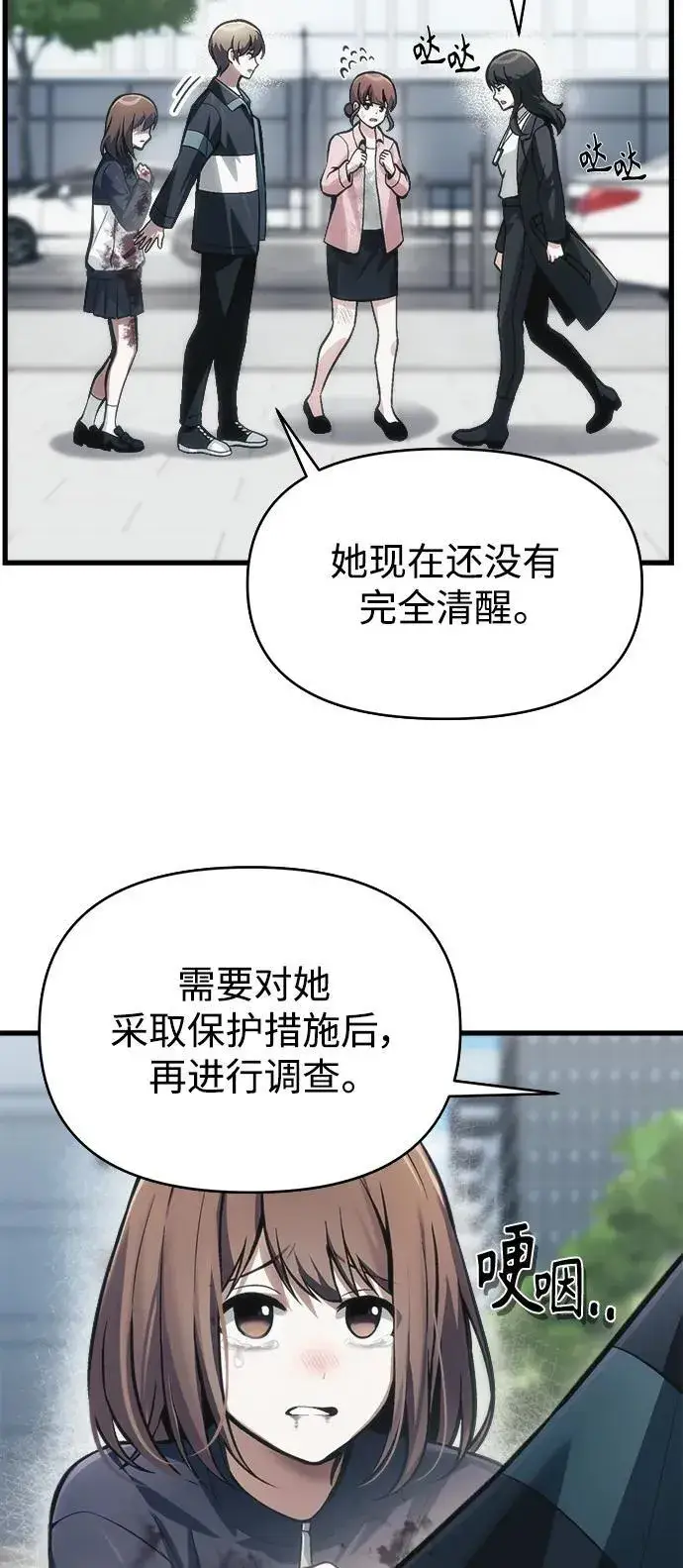 漫画《成了天魔后代》[第10话] 恶与善的界限第20张图