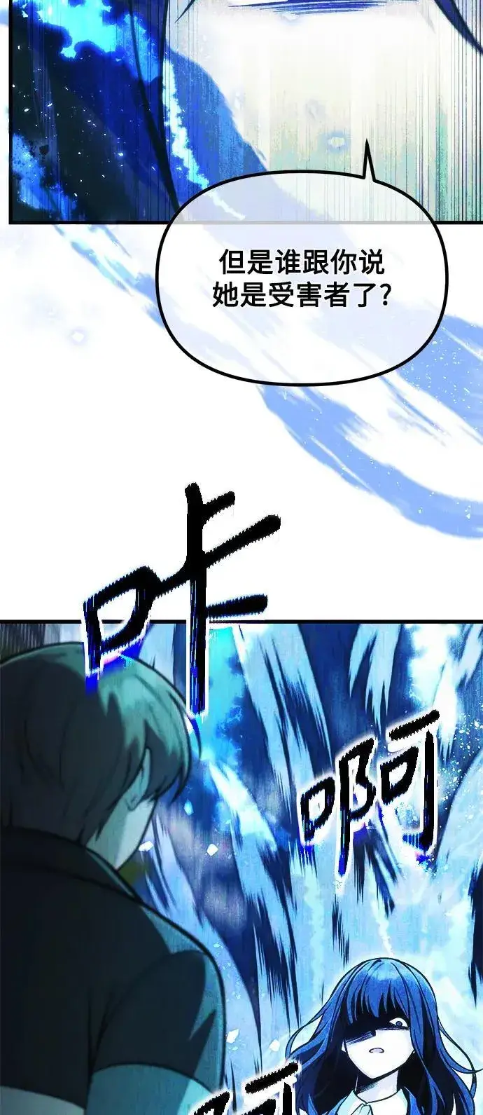 漫画《成了天魔后代》[第10话] 恶与善的界限第23张图
