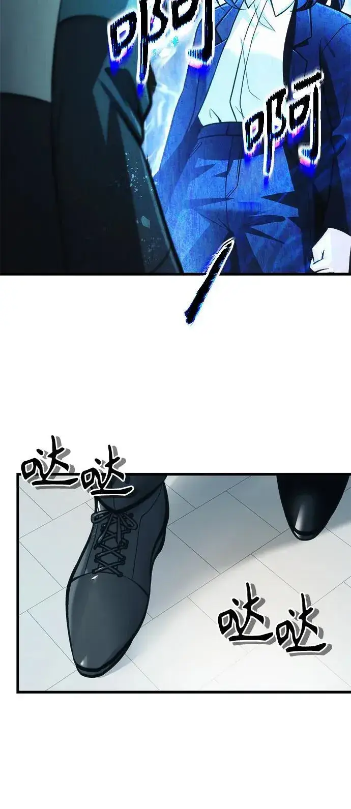 漫画《成了天魔后代》[第10话] 恶与善的界限第24张图