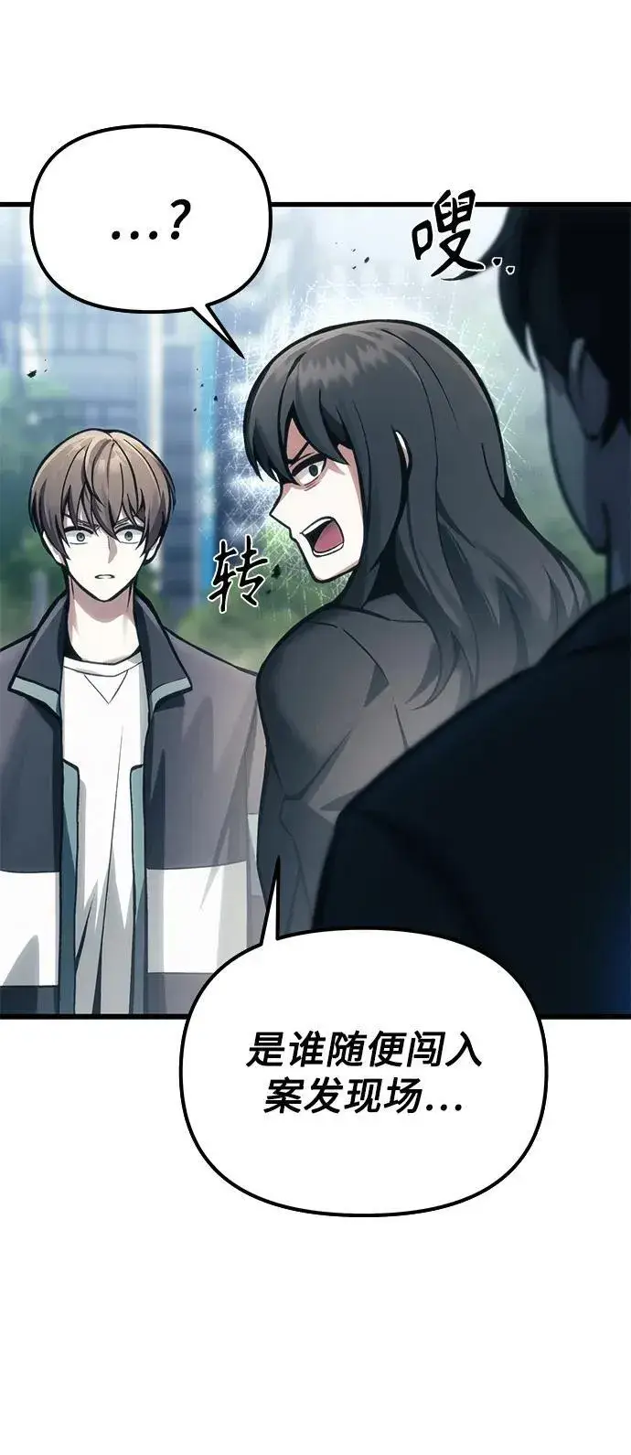 漫画《成了天魔后代》[第10话] 恶与善的界限第25张图