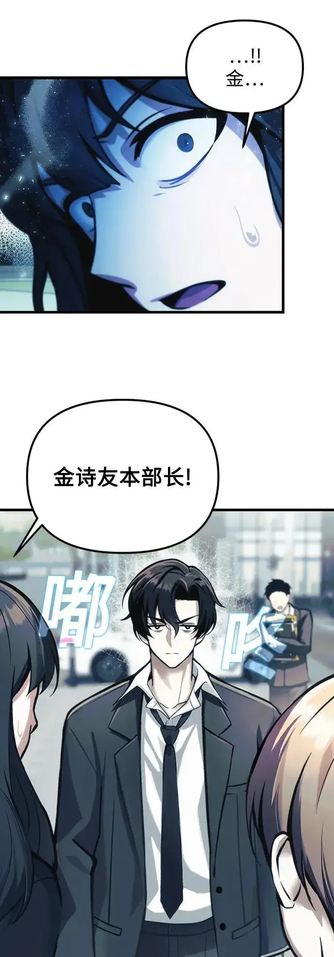 漫画《成了天魔后代》[第10话] 恶与善的界限第26张图