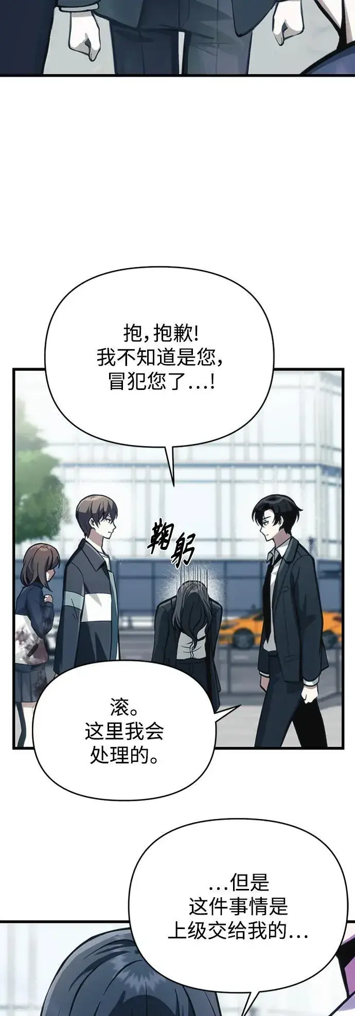 漫画《成了天魔后代》[第10话] 恶与善的界限第27张图
