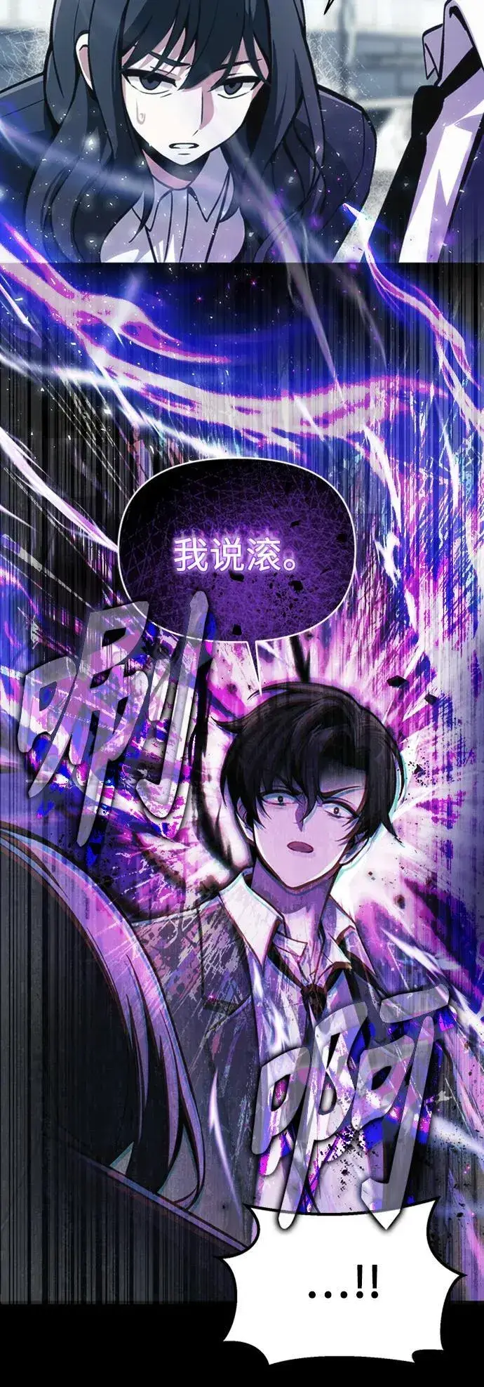 漫画《成了天魔后代》[第10话] 恶与善的界限第28张图