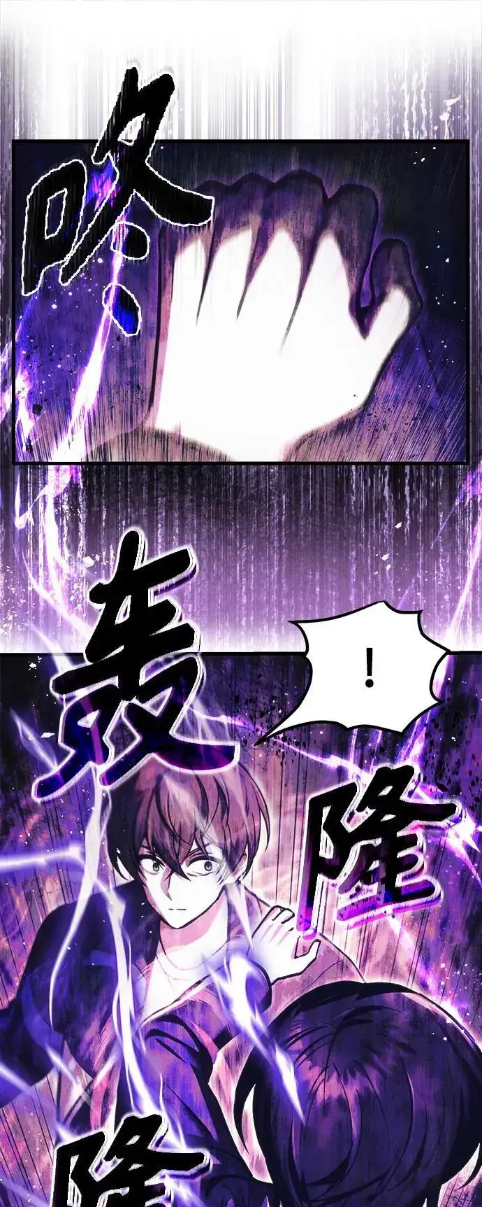 漫画《成了天魔后代》[第10话] 恶与善的界限第36张图