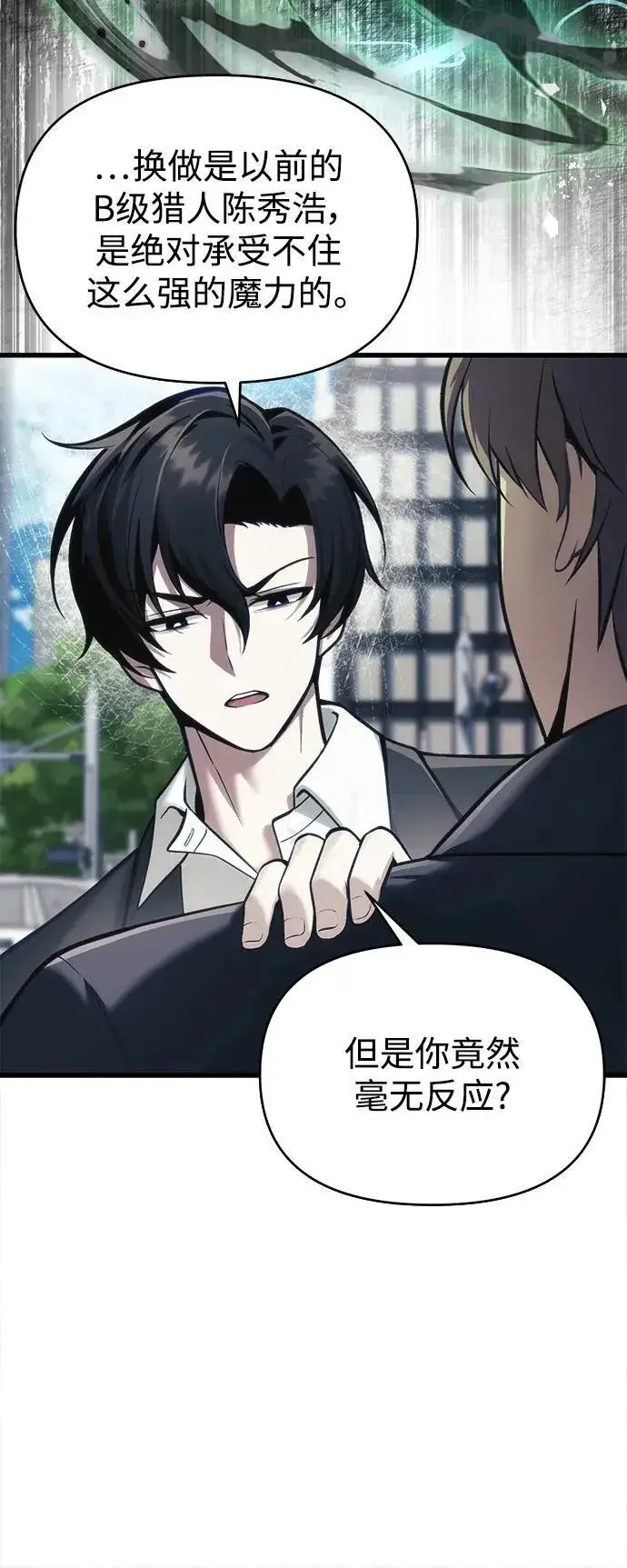 漫画《成了天魔后代》[第10话] 恶与善的界限第38张图