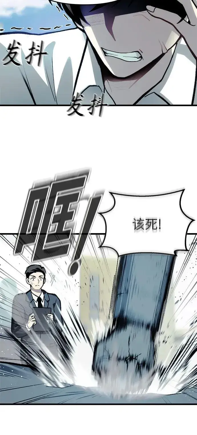 漫画《成了天魔后代》[第10话] 恶与善的界限第4张图