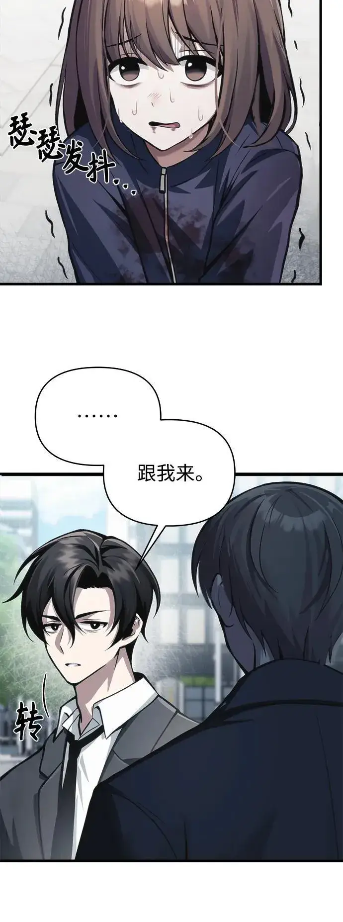 漫画《成了天魔后代》[第10话] 恶与善的界限第41张图