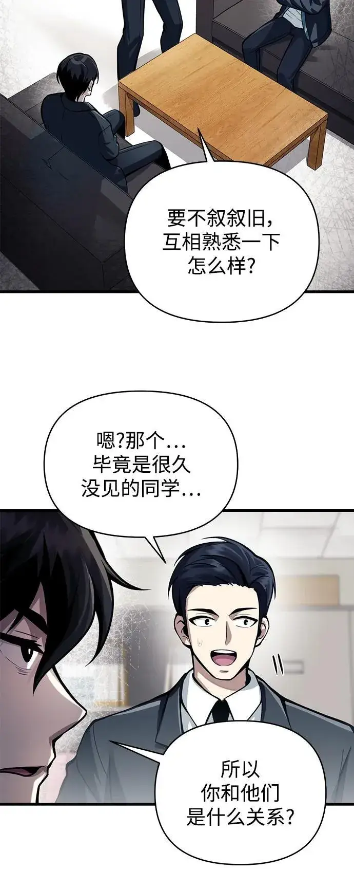 漫画《成了天魔后代》[第10话] 恶与善的界限第44张图