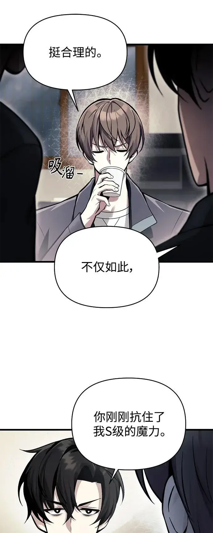 漫画《成了天魔后代》[第10话] 恶与善的界限第48张图