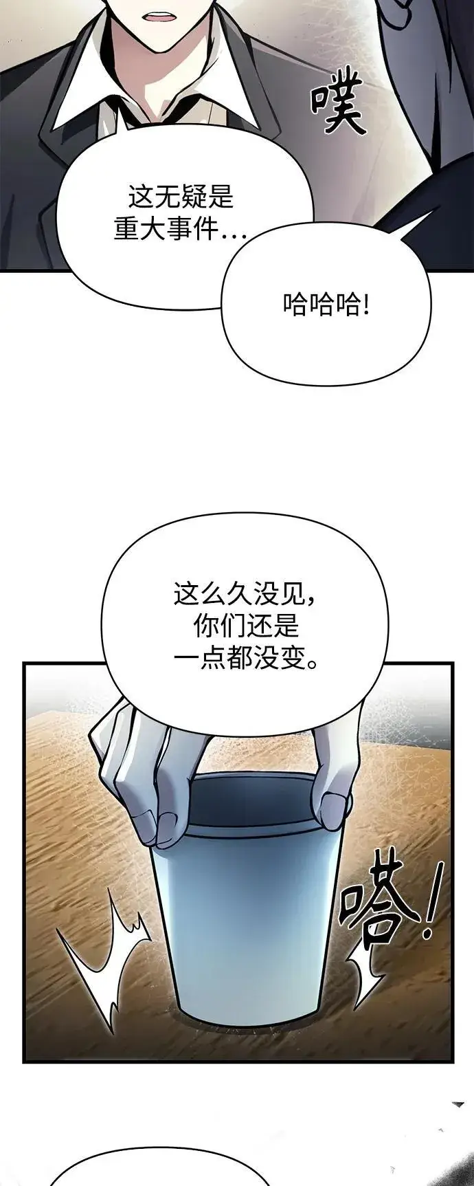 漫画《成了天魔后代》[第10话] 恶与善的界限第49张图