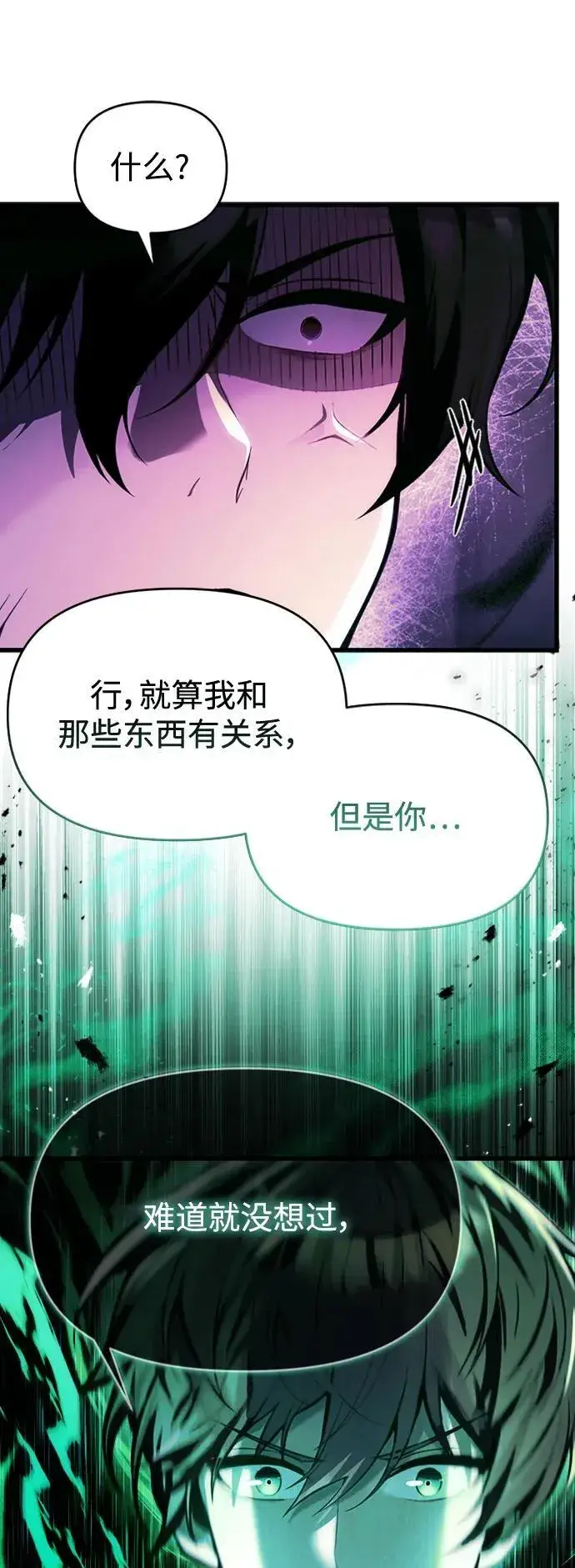 漫画《成了天魔后代》[第10话] 恶与善的界限第51张图