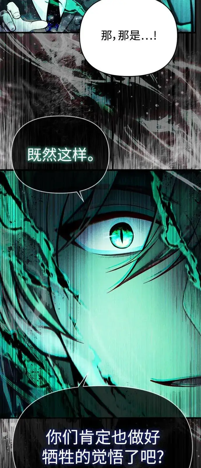 漫画《成了天魔后代》[第10话] 恶与善的界限第56张图